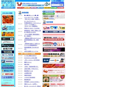 境港商工会議所(日本、〒684-0033 鳥取県境港市上道町３００２)