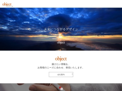 object (オブジェクト)(日本、〒690-0015島根県松江市上乃木四丁目23-48)