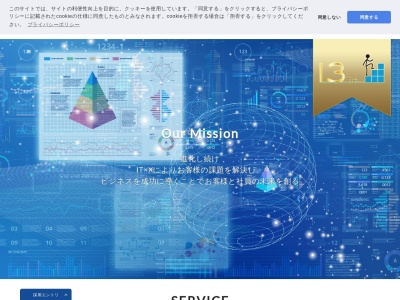 株式会社イーグリッド(日本、〒693-0056島根県出雲市江田町40−1)