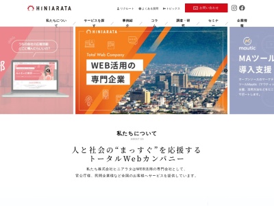 株式会社ヒニアラタ(日本、〒693-0051島根県出雲市中野美保北三丁目4-9)