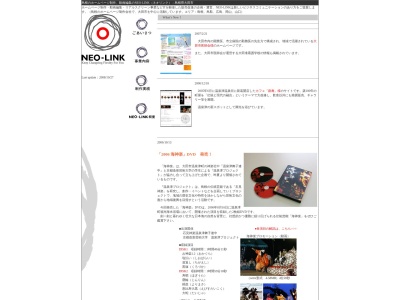 (有)NEO−LINK(日本、〒694-0064 島根県大田市大田町大田 大田町大田ロ−1174−10)