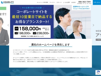USABILITY(日本、〒700-0975 岡山県岡山市北区北区今７丁目１１ 今７丁目１１−４ ルポール今)