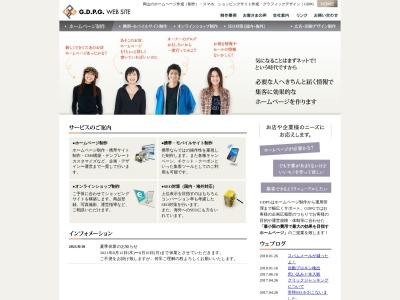 ホームページ制作/G.D.P.G.(ジーディーピージー)(日本、〒703-8205岡山県岡山市中区中井３１３−３)