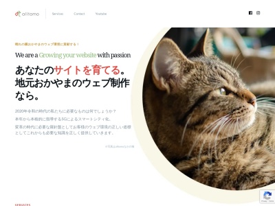 WEB制作会社 ありとも / alitomo(日本、〒701-0152 岡山県岡山市北区延友４１８−６)