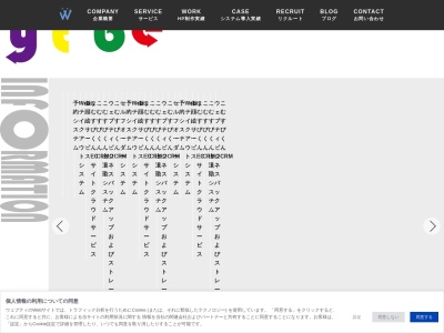 ウェブティ株式会社(日本、〒700-0927岡山県岡山市北区西古松2-26-22上杉第8ビル105)