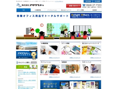 （株）アサクラドゥ(日本、〒708-0814 岡山県津山市東一宮５１−１)