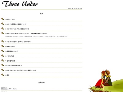 Three Under(日本、〒706-0028岡山県玉野市渋川２丁目１５−３５)