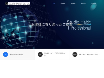 StudioHabit スタジオハビット(日本、〒714-0074 岡山県笠岡市吉浜２２６８−１)