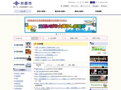 井原市役所(日本、〒715-0019岡山県井原市井原町３１１−１)