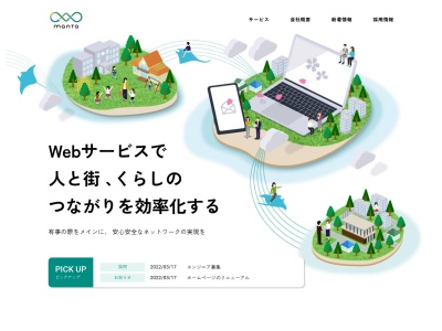 （株）マンタ(日本、〒718-0017 岡山県新見市西方４１６１−９)