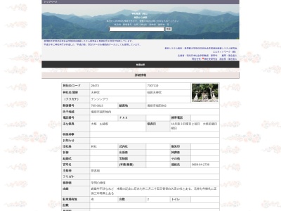 天神宮(日本、〒705-0013 岡山県備前市福田 福田982)