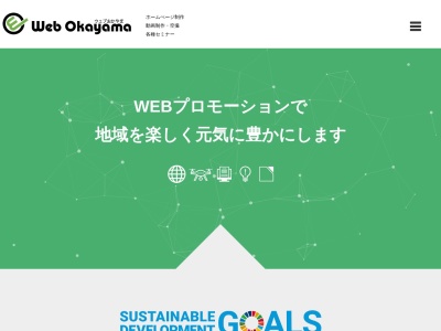 ランキング第1位はクチコミ数「0件」、評価「0.00」で「株式会社ウェブおかやま」