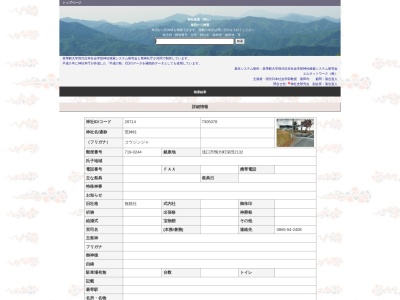 荒神社(日本、〒719-0244 岡山県浅口市鴨方町深田２１３２)