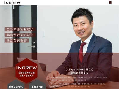 ホームページ制作 広島 インクルー(日本、〒733-0862広島県広島市西区草津浜町24−16)