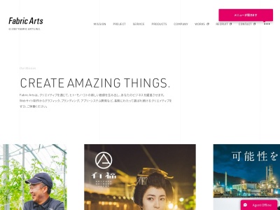 株式会社ファブリックアーツ(日本、〒730-0031広島県広島市中区紙屋町２丁目１−２２)