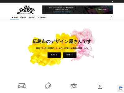 広告デザインWEBサイト制作撮影カメラマン サブライム(日本、〒730-0843 広島県広島市中区舟入本町6 広島県広島市中区 舟入本町6-23-401)