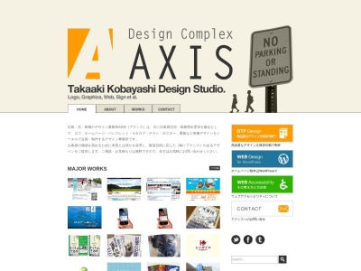 アクシス(日本、〒737-0051広島県呉市中央5丁目12−28−I・FLAT)