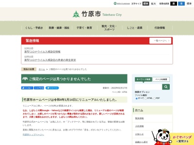 竹原西小学校(日本、〒725-0021 広島県竹原市竹原町２４４０)