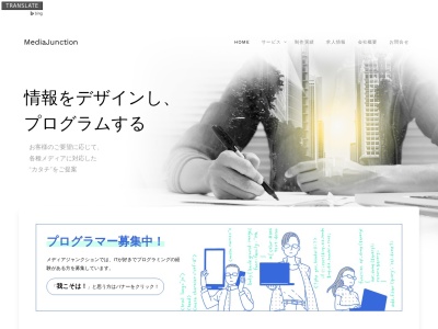 有限会社メディアジャンクション(日本、〒722-0017広島県尾道市門田町23-30)