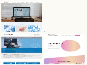 ウェブサイト・ホームページ制作