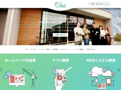 株式会社Omit(日本、〒720-0073 広島県福山市北吉津町5丁目2 DioPorteⅡ 202 12 2 5)