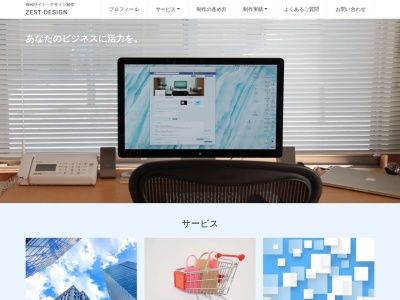 ゼストデザイン(日本、〒720-2123 広島県福山市神辺町神辺町大字川北 大字川北1099−20)