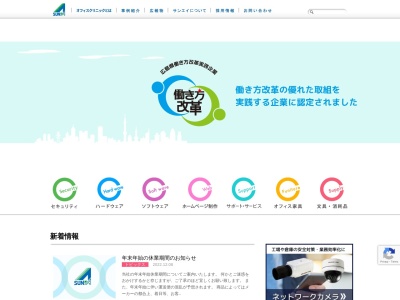 (株)サンエイ(日本、〒721-0966 広島県福山市手城町2丁目1−19)