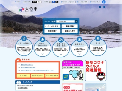 大竹市役所(日本、〒739-0623 広島県大竹市小方１丁目１１−１)