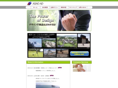 (有)アサオアドプランニング(日本、〒739-0142 広島県東広島市八本松東2丁目15 八本松東2丁目15ー17ー42)