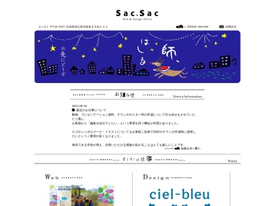 sac.sac(日本、〒739-0007広島県東広島市西条土与丸3丁目5-4たいな堂1階)