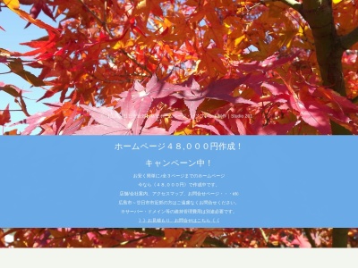 ホームページ制作[Japan IT System]広島(日本、〒738-0203広島県廿日市市友田１９１−８)