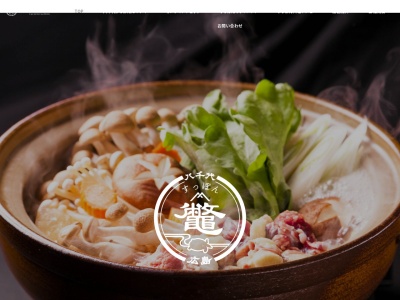 八千代興産（株）(日本、〒731-0304 広島県安芸高田市八千代町下根２２７０)