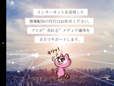 MNT株式会社(日本、〒735-0016広島県安芸郡府中町青崎中24−２８−５０２)