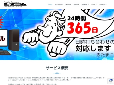 (有)シスコム(日本、〒725-0301広島県豊田郡大崎上島町中野1833−4)