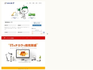 ウェブサイト・ホームページ制作