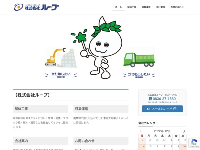 有限会社ループ | パソコンサポート・パソコン教室・WEB制作(日本、〒755-0086山口県宇部市中宇部1734−3)