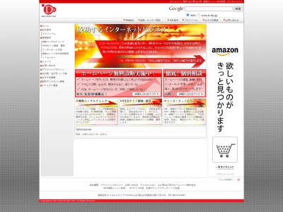 有限会社デジタルスカイ(日本、〒753-0074 山口県山口市中央4丁目3−13 第3宇部不動産ビル502)
