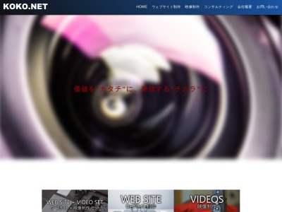koko.net(日本、〒758-0011 山口県萩市椿東3086−5)