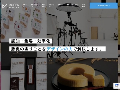 株式会社 無限(日本、〒747-0013 山口県防府市沖今宿１丁目４−１２ 株式会社 無限)