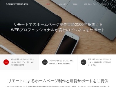 株式会社 イースマイルシステムズ(日本、〒740-0018山口県岩国市麻里布町1丁目3−15)