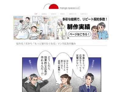 マンガスペース(日本、〒757-0012 山口県山陽小野田市埴生2078−18)