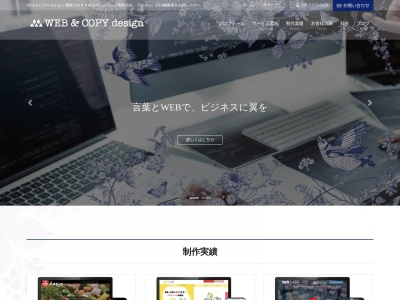 ランキング第4位はクチコミ数「0件」、評価「0.00」で「WEB & COPY design」