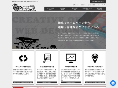 k-design(日本、〒770-0944徳島県徳島市南昭和町2丁目55−4)