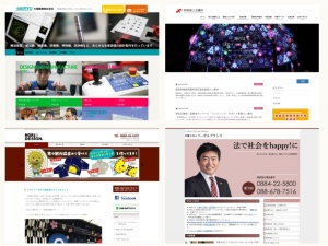 ウェブサイト・ホームページ制作