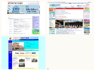 ウェブサイト・ホームページ制作