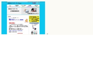 ウェブサイト・ホームページ制作