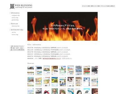 WebBlending(日本、〒760-0066香川県高松市福岡町４丁目２９−７)