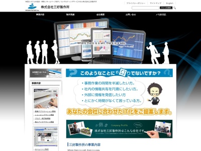 株式会社三好製作所(日本、〒761-0446 香川県高松市東植田町３４３−１)