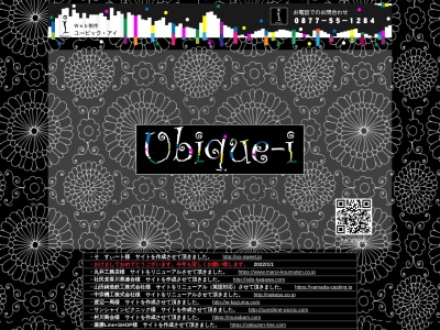 ユービック・アイ(日本、〒763-0072 香川県丸亀市山北町６５２−７)