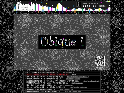 ランキング第16位はクチコミ数「2件」、評価「4.36」で「ユービック・アイ」